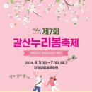 갈산목장 이미지