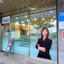 사구팔구공인중개사사무소 이미지