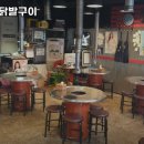 황소숯불꼼장어구이