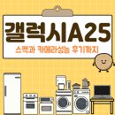 A25 | 갤럭시A25 스펙과 카메라성능 후기까지