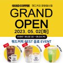 쿼드커피광명