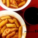 남문떡볶이 - 화성시 금반1길 10 | 남문떡볶이