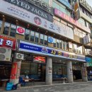 사조참치 평촌역점 이미지