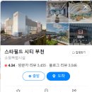 스타필드시티 부천 이미지