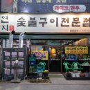 홍춘이김밥3호점 | 김해 진영 맛집 생고기전문 '진영 연지본점' 그리고 김밥 전문점 홍춘이김밥3호점