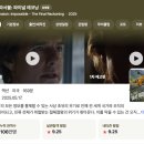 임파서블: 파이널 레코닝 Part One 총정리줄거리부터 관람 후기, 평점, 쿠키 여부까지 싹 다 알려드립니다!
