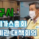 문화가스 이미지