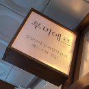 성장인자두피탈모 마곡루미에르 본점 | 마곡루미에르)성장인자두피탈모관리헤드스파전문마곡루미에르