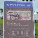 복하천 수변1공원 이미지