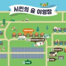 작은쉼터야영장 이미지