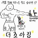 더조아짐 이중섭거리점 헬스&PT 이미지