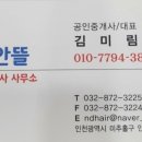주안캐슬공인중개사사무소 이미지