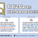 메이플치과의원 이미지