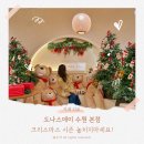 크리스마스데이카페 | 수원 크리스마스 카페 도나스데이 본점 후기