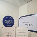 참손길지압힐링센터강남안마원 | [리뷰] 참손길지압마사지힐링센터 강남점 내돈내산 후기