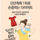 행복한 다이어트