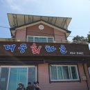 일번지회&대게
