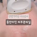 신월주공상가 | 창원사파동피부관리 :: 림프 관리로 독소 배출 등 관리 후기 :: 동안미인피부관리실