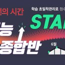 평촌EPL학원