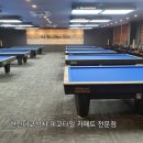 폭스당구클럽 이미지