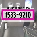 해링턴플레이스 진사 안성 아파트 줍줍안내 이미지