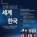 국회에 '북한 선전 공신' 불러 반미·공산주의 찬양 세미나 … "한국, 식민지 노예 상태" 이미지