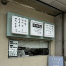 다래옥 | 지인이 추천해준 사우동 맛집 다래옥, 이북식손만두, 만두전골과 녹두전 재방문 의사 10000%