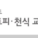 두일초교(병설) 이미지