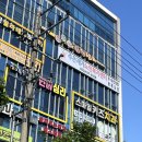[대구/진천동] 가성비 최고! 아이들의 천국 '스카이점핑랜드 진천점' 방문 후기 (종일권/주차/메뉴 정보)