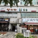 디아뜨갤러리3 B동 | 부천시청역맛집 말이 필요없는 삼대째손두부 찐후기