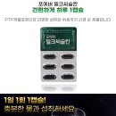 포에버건강