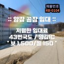 양감공인중개사사무소 이미지