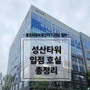 세븐일레븐 평택서정스마트점 | 평택 고덕 로데오광장 성산타워 입점현황 총정리