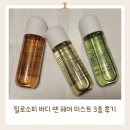 필로소피 바디 앤 헤어 미스트 3종 후기 | 바닐라 허그 데일리 향 추천