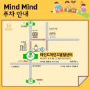 한마음가정의원 - 강남구 광평로51길 8 | 부산북구언어치료 찾다가 방문한 마인드마인드 발달센터 솔직 후기