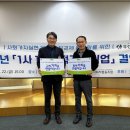 사회적협동조합 우선구매24 이미지