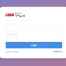 윤선생우리집앞영어교실 영어교습소 | [공지] 윤선생 우리집앞영어교실 교습소 공부방 가맹절차 (2025년 12월말 업데이트)