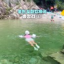 8월모텔 | 서울근교계곡 도마치계곡 가는법 ①｜2026년 8월 최신후기 &amp; 3m 스팟 미리보기 (주차꿀팁, 가는법)
