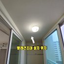 옥암주공2차세탁소 | 목포빨래건조대 당일설치 후기! - 옥암주공2차아파트 사진과 영상으로 확인해 보세요 (남악)