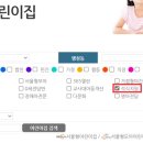 (재)천주교 서울대교구유지재단 천사어린이집