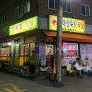 천마정육점