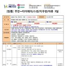 엔케이월드투어 Daum카페
