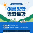 엑스제곱수학교습소 - 평택시 안청로 336 | 엑스제곱수학교습소
