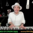 #첫사랑 (가사) #장윤정 cover #우순실 2024 02 29 #KPOP 이미지