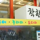 속초횟집 - 용인시 처인구 경안천로42번길 1 | 속초횟집