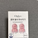 달커머스 | 우브레 문어괄사 두피 한달 실사용 후기! 집, 회사 두개 구비한 이유, 두피 순환 효과까지