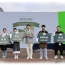 보성차유리