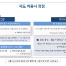 2022년 담보부사채 발행지원 - 캠코(한국자산관리공사) 이미지