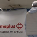 홈플러스길 이미지