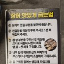 UR(인천광역시 남동구)-12-2[은봉로]-상-21 | [외식/후기] 팔당장어 인천논현점_내돈내산